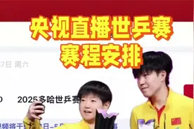 定了！CCTV5直播多哈世乒赛时间官宣，附国乒详细赛程对阵表视频封面