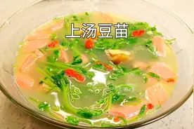 上汤豆苗的家常做法，简单有技巧，这样做出来清香脆嫩，汤鲜味美视频封面