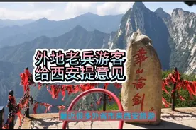 退役军人持优待证能在西安坐公交地铁免费吗？听外地游客这么说视频封面