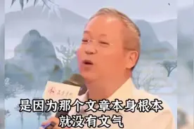 教材没有文气，也顶多是没有营养，可怕的是毒教材 #鲍鹏山老师视频封面