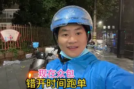 现在跑众包的太难了，只能和专送，优选，错开时段跑，才能跑到钱