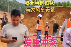 当地村民与大风车安装发生冲突，本是利国利民工程，群众应理解