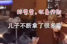 成都爸爸以身作则教育儿子，真是感人，没打没骂用这种方式教做人视频封面