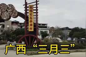 2024“广西三月三·八桂嘉年华”节日前预热宣传活动视频封面