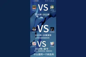 大型纪录片之《蛋仔派对vs元梦之星》持续为你播放视频封面