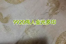 9920多印