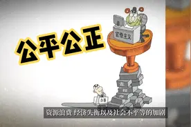 官僚资本主义简介视频封面