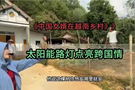 老丈人家给村民安装国产太阳能路灯