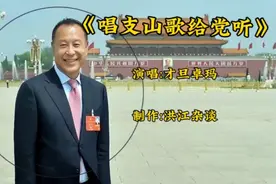 黑龙江省绥化市原市长——张子林。视频封面
