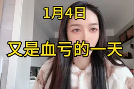 虽然血亏70万，但是我坚决不割肉，割了就认输了。#实盘炒股记录视频封面