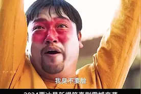 2024年贾冰最新爆笑电影，一口气追完#贾冰  #无名之火视频封面