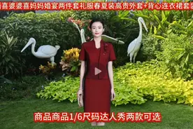 儿子结婚礼妈妈礼服两件套￥#精品中老年女装 #爆款热卖中视频封面