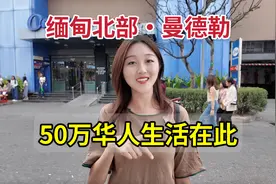 实拍缅甸第二大城市曼德勒，50万华人生活在此，看看物价怎么样视频封面