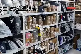 女生称取快递被男生多次猥亵视频封面
