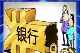银行贷款审核不通过是哪些原因造成的？