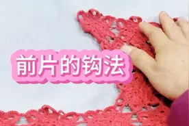 挚爱手工坊六角花女士外搭一线连教程（九）视频封面