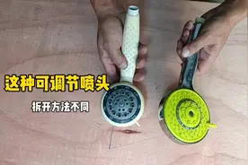 花洒喷头堵了出水量变小，该怎样拆开清理？方法非常简单视频封面
