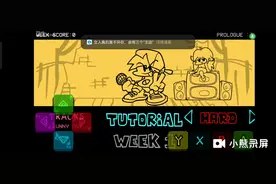 FNF，最新版无厘头，先给你们录着新手教程