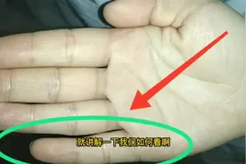 讲解一下手相如何看子女缘分深浅视频封面