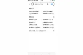 如何教大家下载地铁逃生十分钟后删除