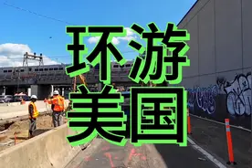 纽约破旧的肯尼迪国际机场及道路！