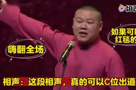 岳岳相声：这段相声，如果可以走红毯的话，真的可以C位出道了！视频封面