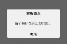 兄弟们，这个解析程序包到底怎么搞？视频封面