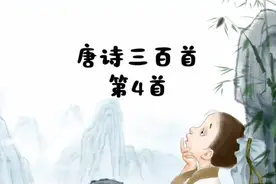 #胎教古诗 #古诗300首必读 #古诗词 #国学文化 #每天一首古诗词视频封面