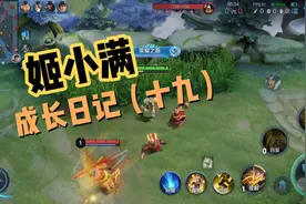 姬小满和项羽对线，一定要注意项羽的大招，很容易被秒掉