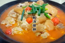 学会了这个酸汤猪脚火锅，以后再也不用到外面吃了，酸鲜开胃安逸