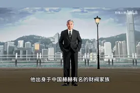 荣智健：荣氏家族后代的商海浮沉，辉煌一时，挫折中前行视频封面
