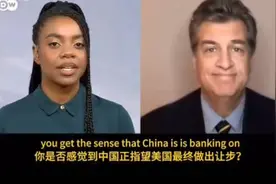 德媒谈中美关税战：中国不会退让，他们等着看美国内爆视频封面