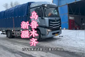 夫妻俩山东直达新疆乌鲁木齐，全程3300公里，用时58小时视频封面