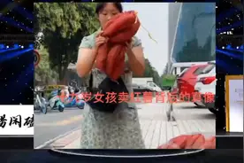 曝光爆火的河南19岁小姑娘卖红薯的事件背后的真相、让人……！！视频封面