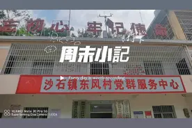 赣州市章贡区沙石镇东风村视频封面