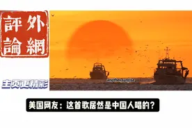 火爆外网的jar of love居然是中国人原唱！