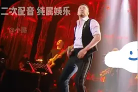 杨坤老师对不起🙇‍♂️ 自带bgm出场