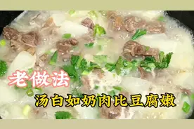 鄂伦春大厨教你清炖牛肉，传统做法，汤白如奶肉比豆腐嫩，不腥膻