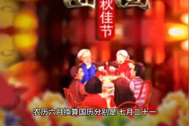 2023年农历6月吉日良辰视频封面