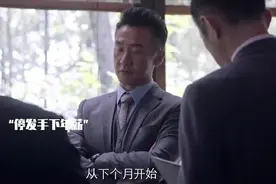 电视剧《突围》:副部级的权力有多大？大到超乎你的想象！