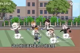 学生全是权贵之子的班级，但是我有最强教学系统视频封面