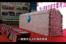 身家600亿富豪提议给员工发现金红包 在职1人1万总金额或超8000万视频封面