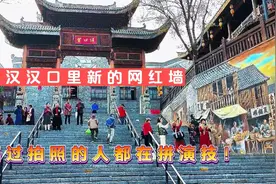 武汉汉口里新的网红墙，路过拍照的人都在拼演技！视频封面