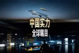 中国科技实力，未来已至！我自豪！我的祖国越来越强大了！视频封面