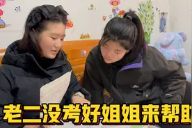 二闺女期末考试考砸了哭了 大姐细心帮助和安慰 做好中考冲刺计划视频封面
