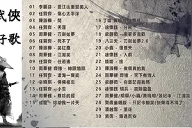 金庸武侠经典好歌30首，一人一首成名曲。视频封面