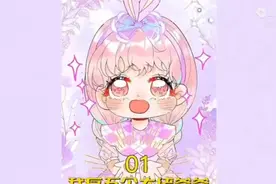 巜我有五个大佬爸爸》一口气看个够视频封面