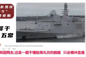 国外网友看815电子侦察舰，美国网友:你总会在重大演习场合见到他视频封面