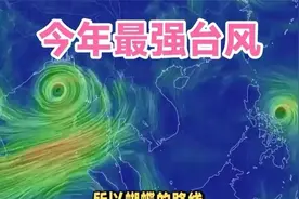 预警！2025年1号台风“蝴蝶”生成，或成今年最强超强台风视频封面