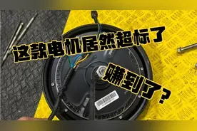 电机超标了 这台400瓦的电机，实际功率可以达到1200瓦到1500瓦视频封面